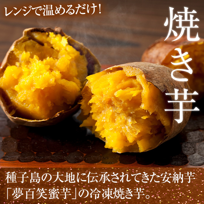 n217 冷凍焼き芋3S(計1.8kg・300g×6袋)【大和通商株式会社】