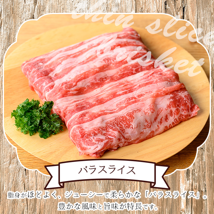 n404 梶屋牛 バラスライス(計600g・300g×2P) 黒毛和牛 牛肉 国産 九州産 鹿児島県産 バラ スライス 肉 ビーフ 天然飼料 サステナブル 和牛 お祝い 【株式会社Calfields】