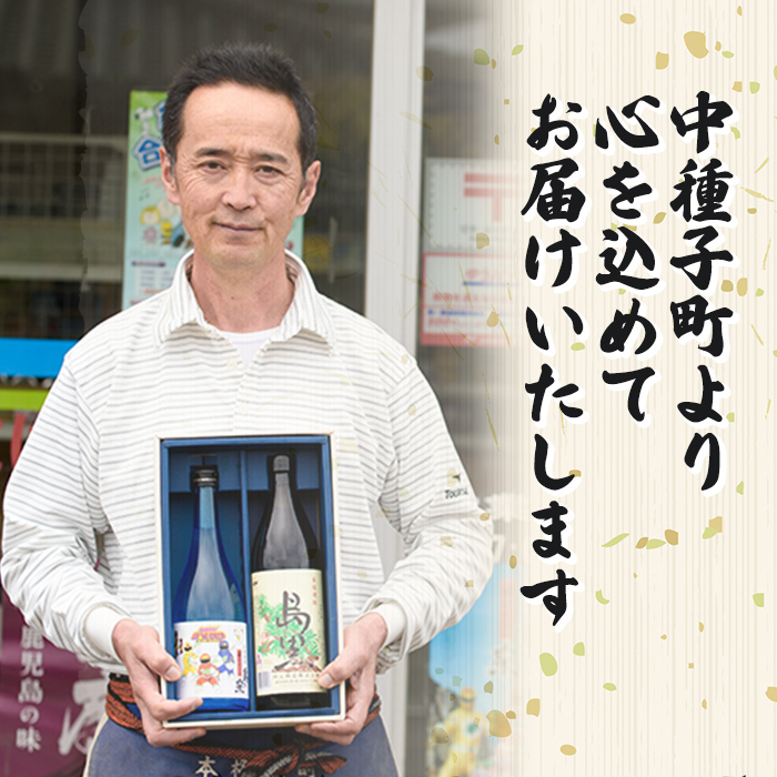 n023-7 焼酎セットE「島乃泉・紫育ち」(1.8L×各1本) 鹿児島 種子島 芋焼酎 いも焼酎 焼酎 一升瓶 飲み比べ アルコール ご当地 お酒 宅飲み 家飲み ギフト 贈り物 ソーダ割 水割り 四元酒造 【栄町永井酒店】