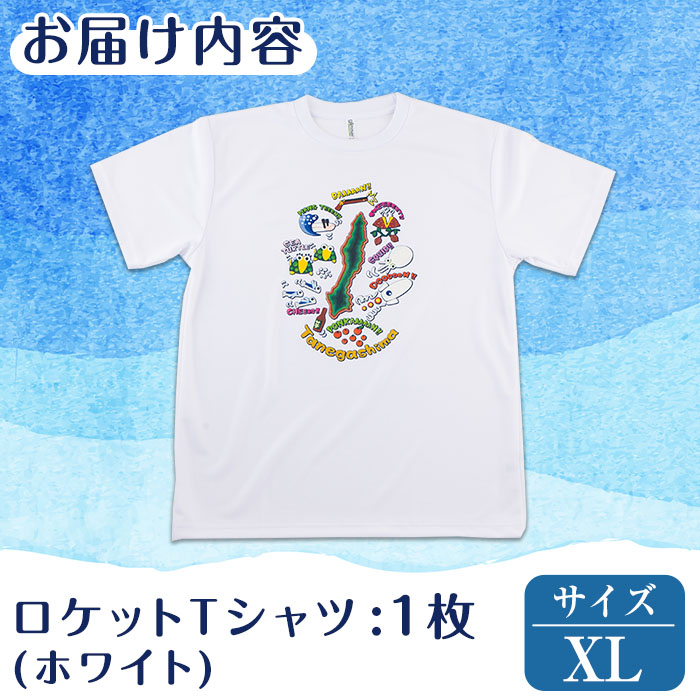 n209-WH-XL 【数量限定】種子島Tシャツ(ホワイト・XLサイズ)【TEAR DROP】