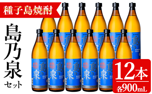 n183-1 ã島乿³ã(900mlÃ12æ¬) 鹿å
å³¶ çš®åå³¶ èçŒé
ããçŒé
çŒé
ã¢ã«ã³ãŒã« ãåœå° ãé
å®
飲㿠家飲㿠ã®ãã èŽãç© ãœãŒãå² æ°Žå²ã ã»ãã åå
é
é ãã¢ã€ã·ã§ããæ°žäºåºã