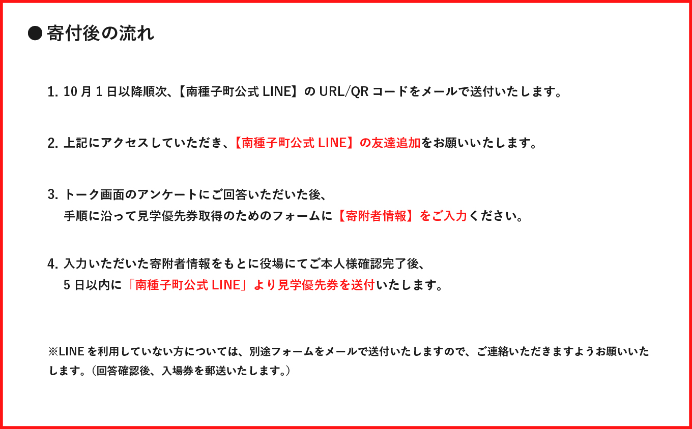 【H3ロケット4号機】ロケット打ち上げ見学優先席《恵美之江展望公園》