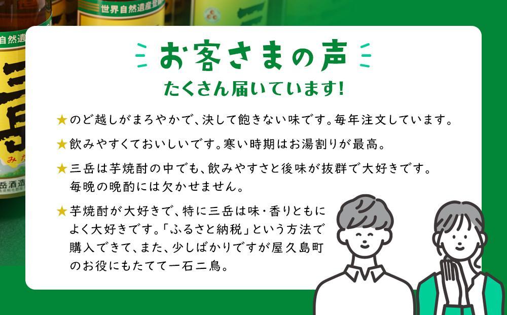 ＜2か月に1回お届け！定期便 全6回＞三岳1.8L 6本セット（プラスチックケース）