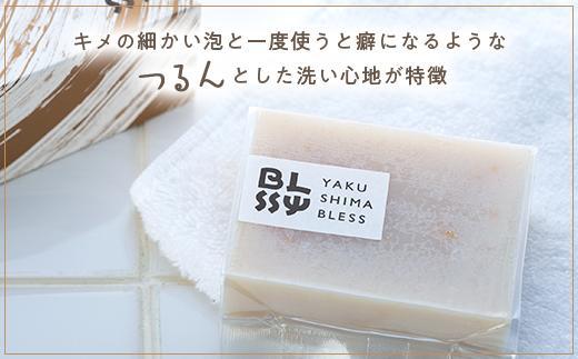 ãå±ä¹
æç³é¹žããèæœ€ãã»æ¥µäžã®ä»äžãããžãYAKUSHIMA BLESSã