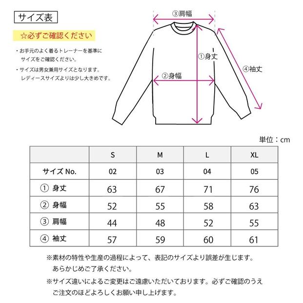 屋久島ガーディアンズ（ヤクザル）トレーナー【サイズ：XL】