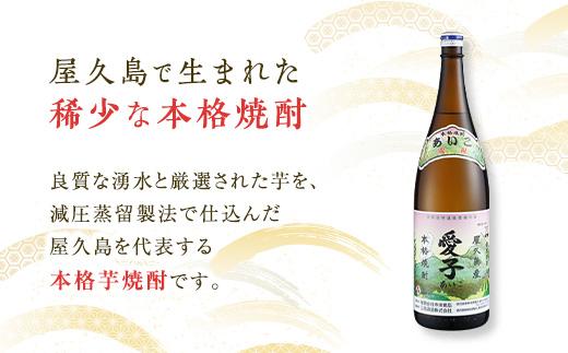 本格焼酎愛子 1.8L  25度 三岳酒造