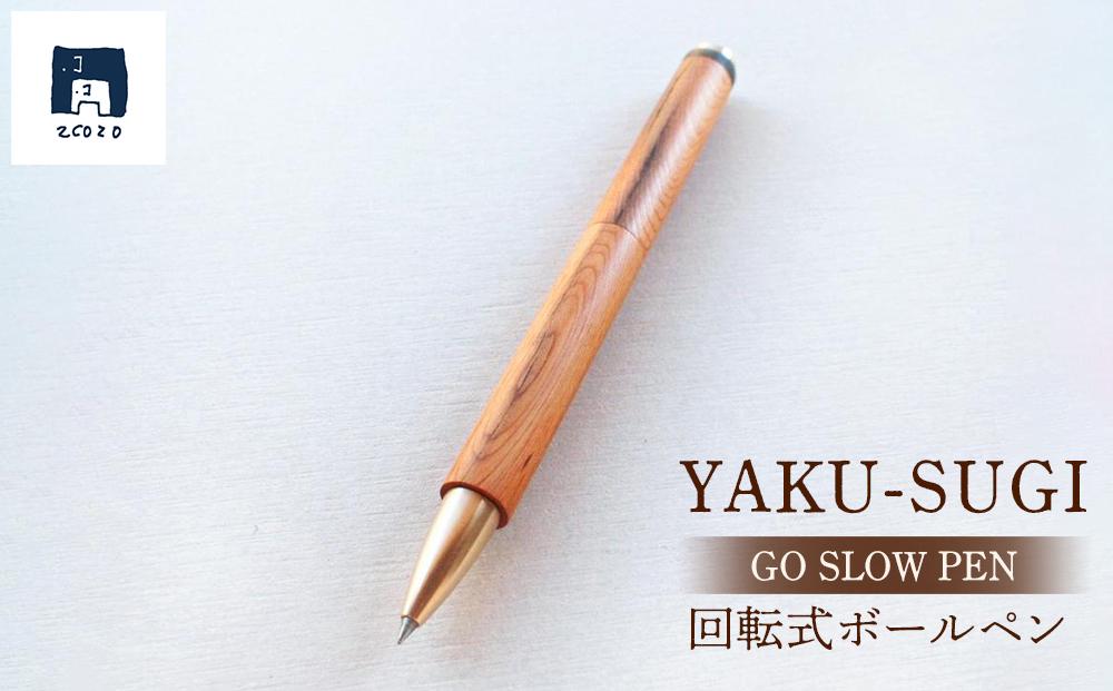 GO SLOW PEN ーYAKU SUGIー 憶 OKU