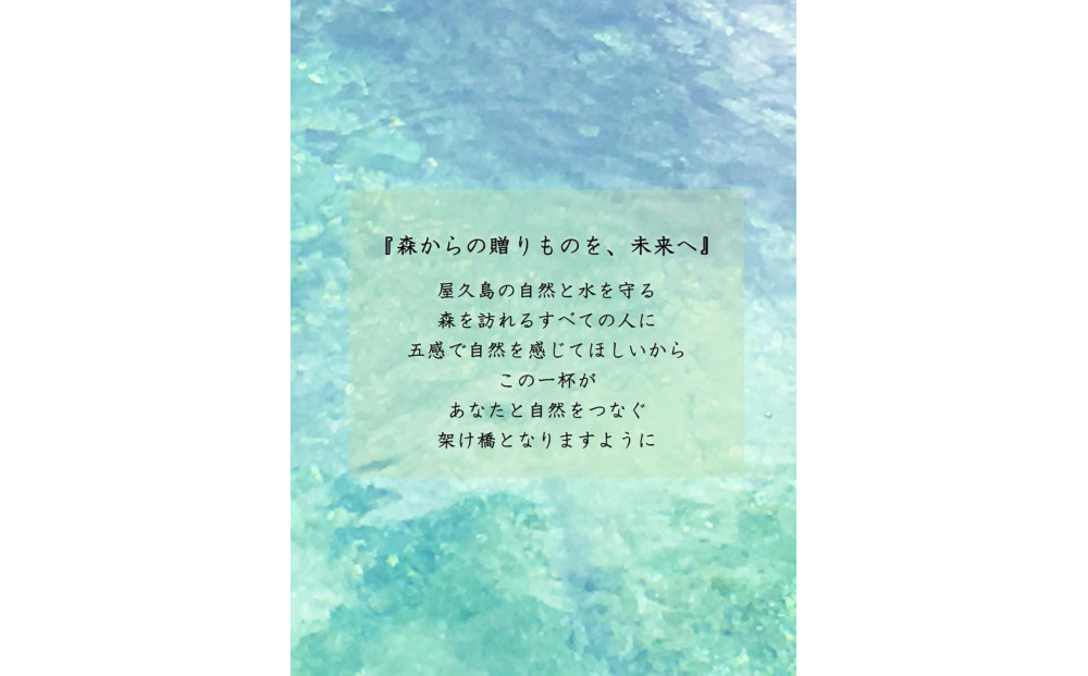 世界自然遺産の屋久島の水でゆっくり淹れた水出しコーヒー