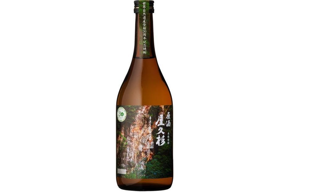 【世界自然遺産登録30周年記念】原酒屋久杉（芋焼酎）720ml×1本＜本坊酒造 屋久島伝承蔵＞
