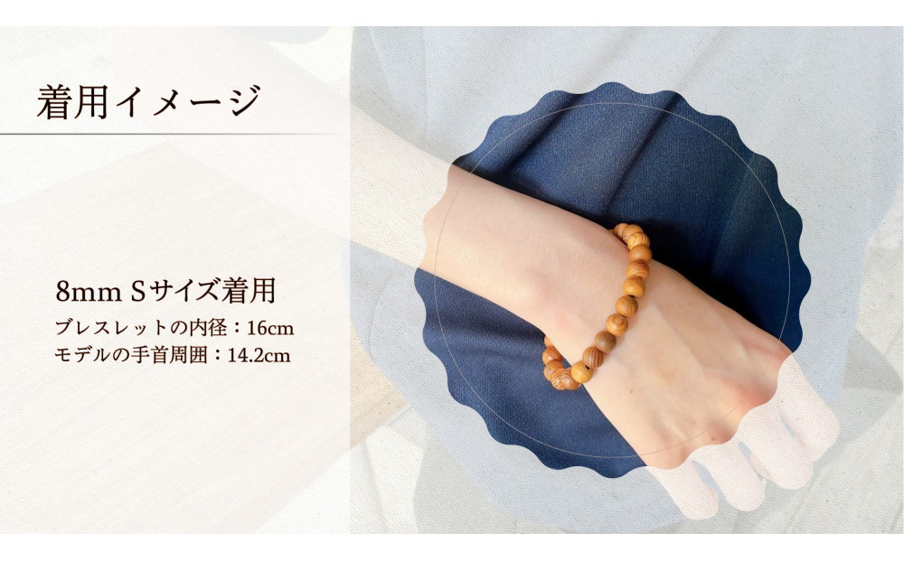 屋久杉8mm玉ブレスレット【20cm (L)】