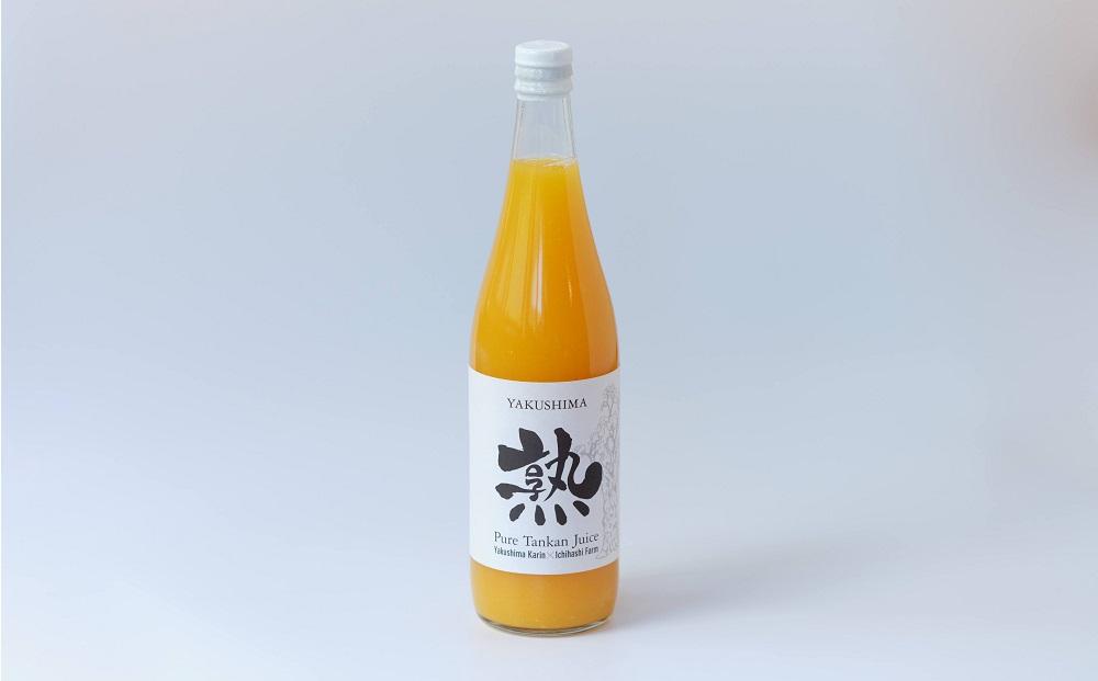 屋久島たんかんジュース「熟」720ml×2本＜100％の手づくりストレートジュース＞