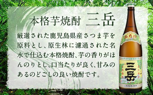 ＜2か月に1回お届け！定期便 全6回＞三岳1.8L 6本セット（プラスチックケース）