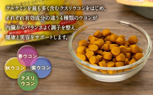 純・自然派　屋久島ウコンプレミアム×３個