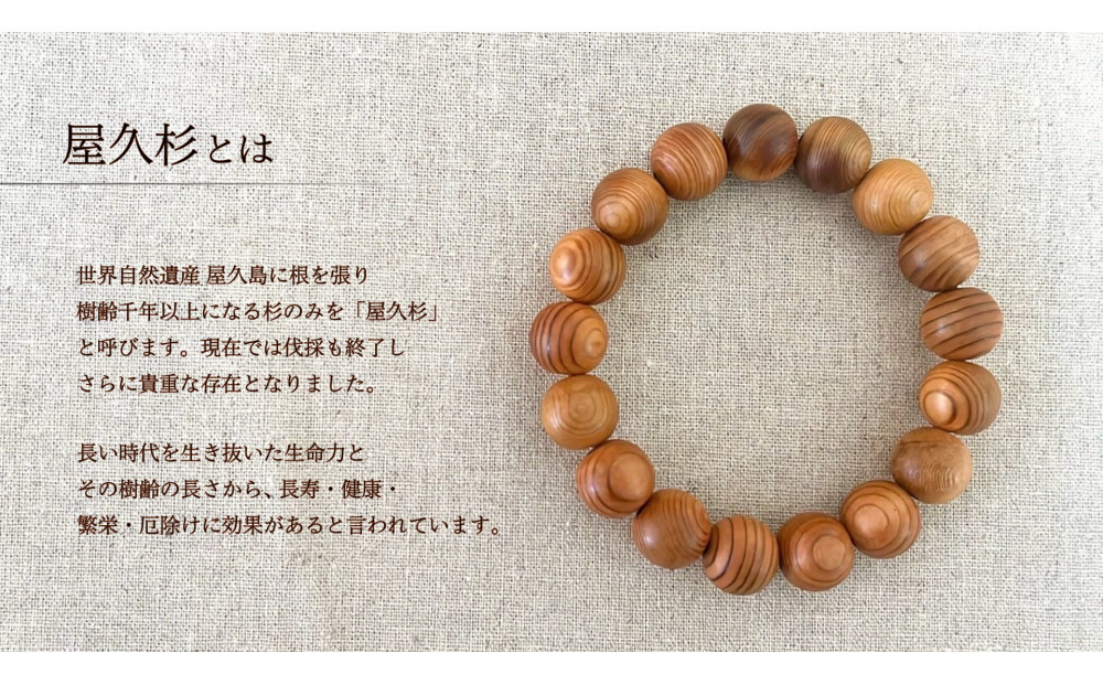 屋久杉12mm玉ブレスレット【16cm (S)】