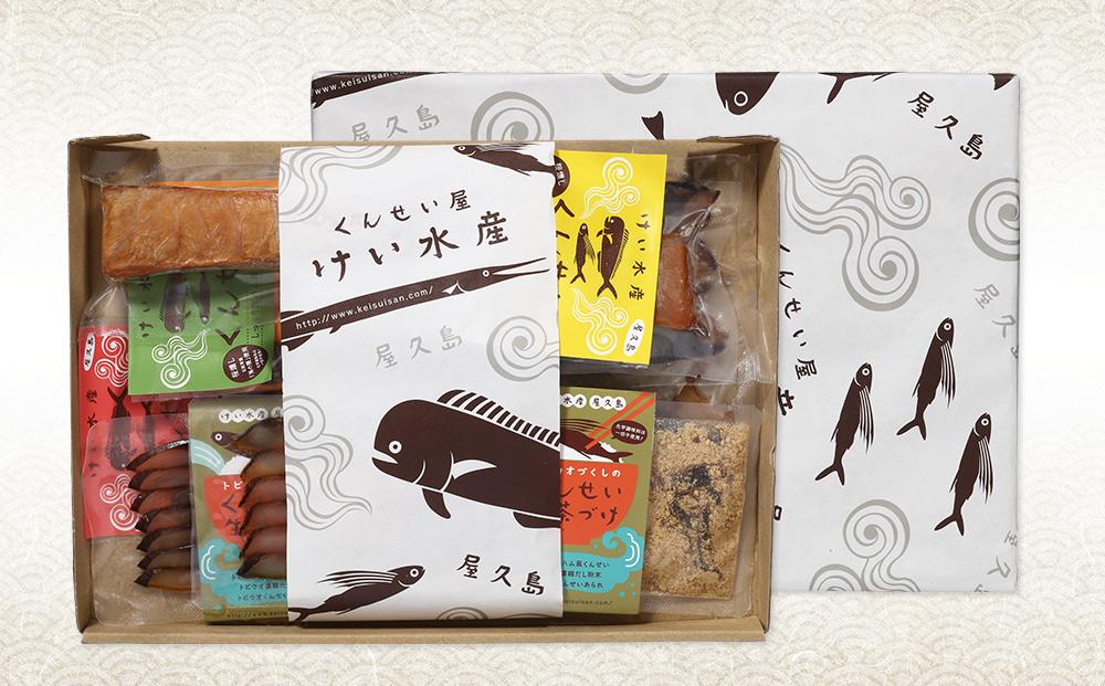 【トビ茶漬け3食入り】地魚くんせい詰め合わせ バラエティセット