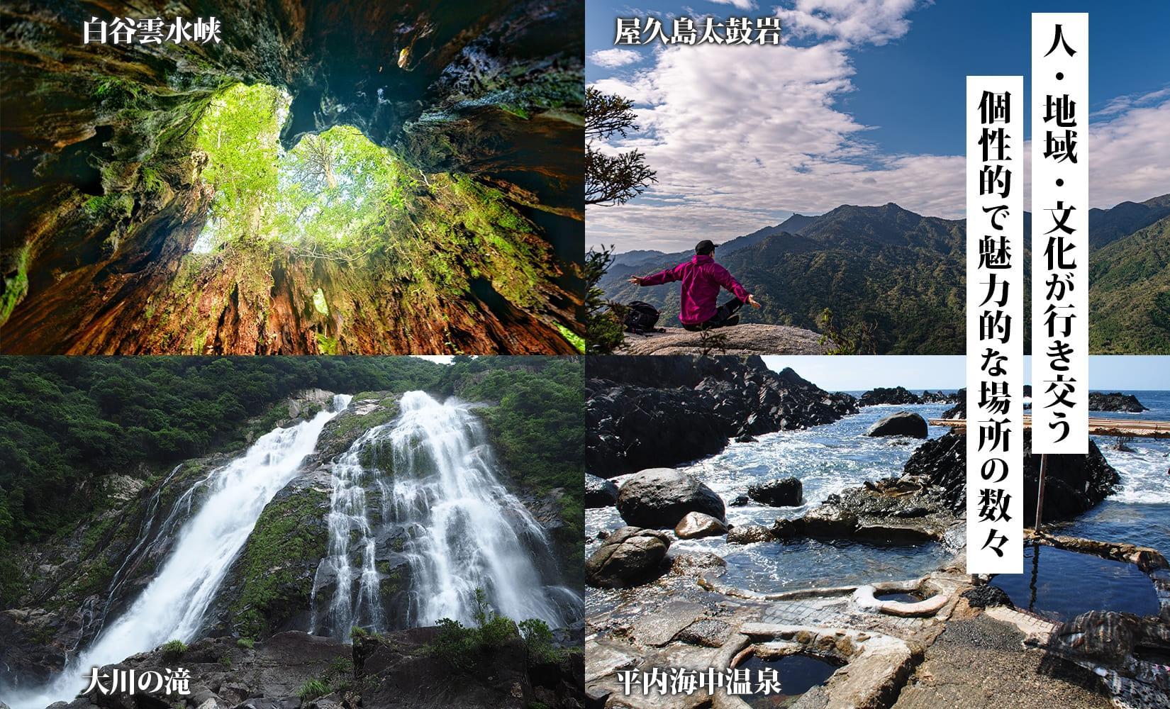 屋久島町 後から選べる旅行Webカタログで使える！ 旅行クーポン (300,000円分) 旅行券 宿泊券