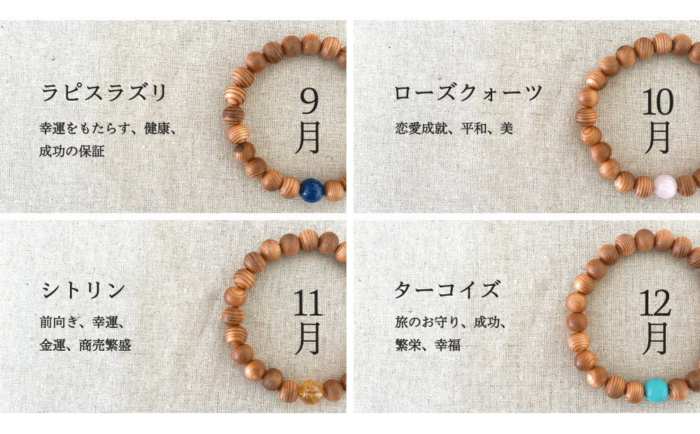 屋久杉×4月誕生石ブレスレット【18cm (M)】
