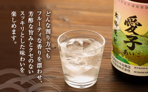 本格焼酎愛子 1.8L  25度 三岳酒造