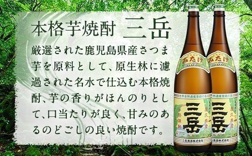 三岳1800ml・2本＆森の紅茶