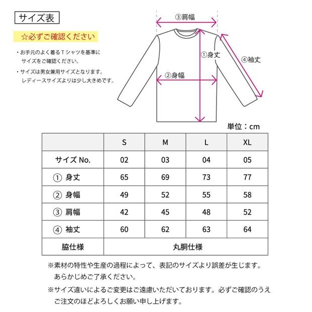 屋久島ガーディアンズ（ヤクシカ）ロンT【サイズ：XL】