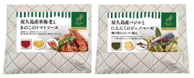 ＜屋久島パスタラボ＞海の恵　パスタ２個セット