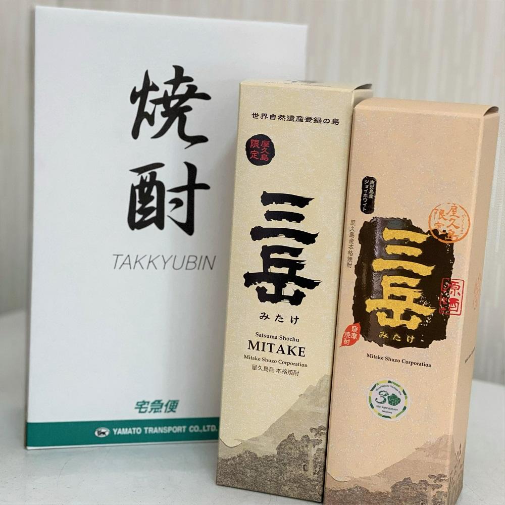 数量限定！限定三岳 900ml・限定原酒三岳 720ml 計2本 セット