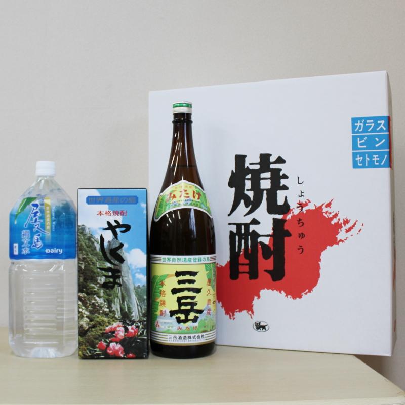 三岳1.8L・やくしま・縄文水2Lセット