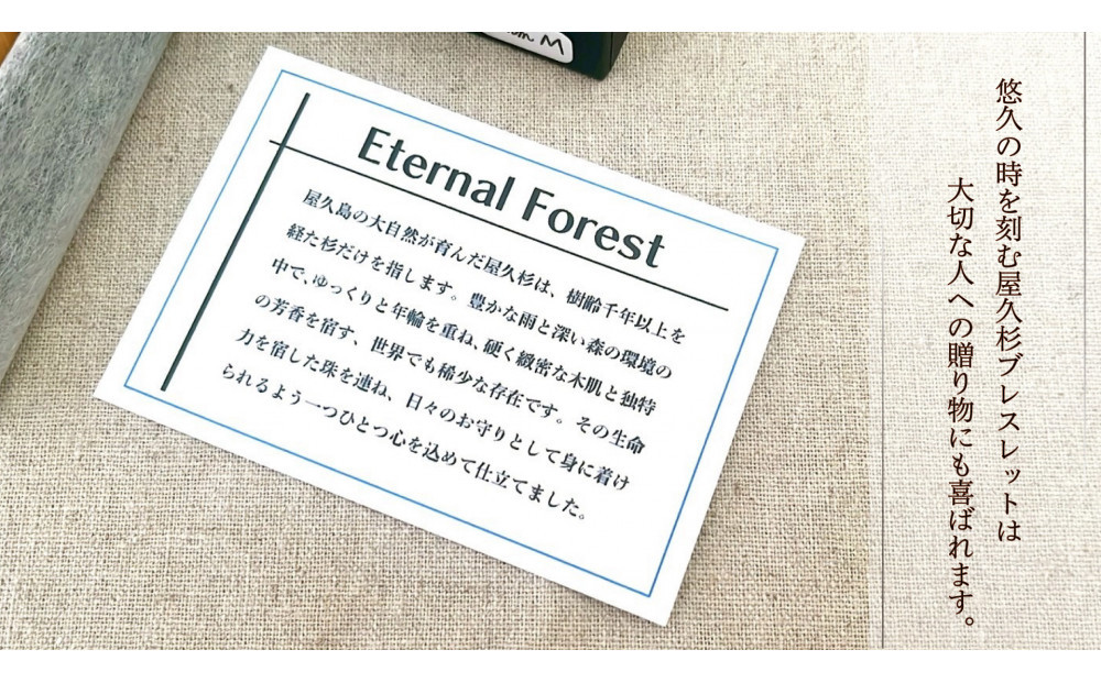 屋久杉8mm玉ブレスレット【20cm (L)】