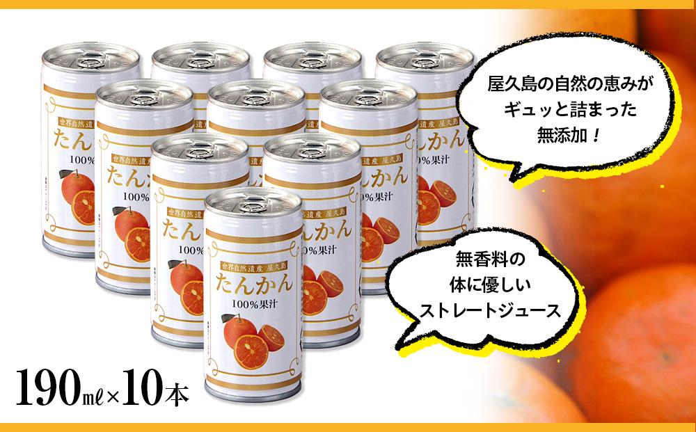 å±ä¹
å³¶ãããããžã¥ãŒã¹ 190mlÃ10æ¬ïŒå±ä¹
å³¶ã®æµã¿ïŒææ±100% ã¹ãã¬ãŒããžã¥ãŒã¹ïŒ