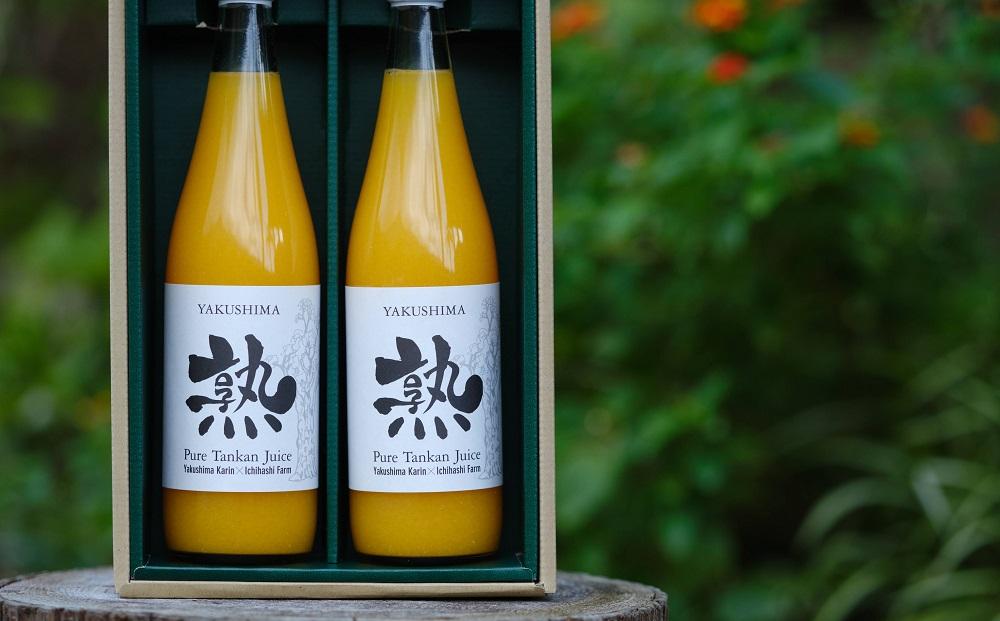 屋久島たんかんジュース「熟」720ml×2本＜100％の手づくりストレートジュース＞