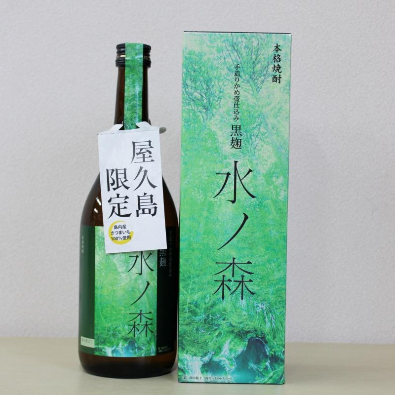 三岳900ml・GAJU・水ノ森720mLセット