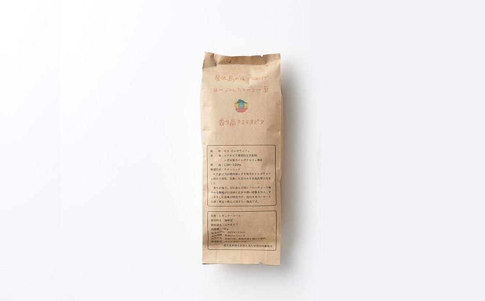 【定期便 全6回】【豆】屋久島の水で研いだ（焙煎機を使用した）コーヒー（1回分120g）