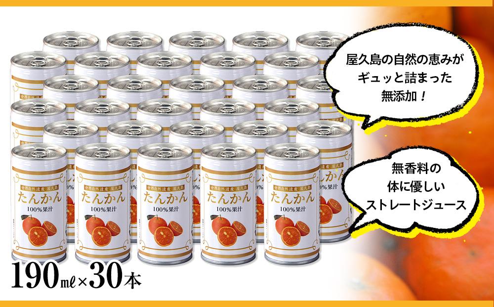å±ä¹
å³¶ãããããžã¥ãŒã¹ 190mlÃ30æ¬ïŒå±ä¹
å³¶ã®æµã¿ïŒææ±100% ã¹ãã¬ãŒããžã¥ãŒã¹ïŒ