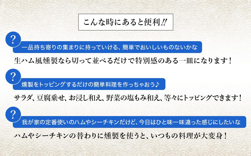 【数量限定】地魚くんせい詰め合わせ お試しセット（4種）