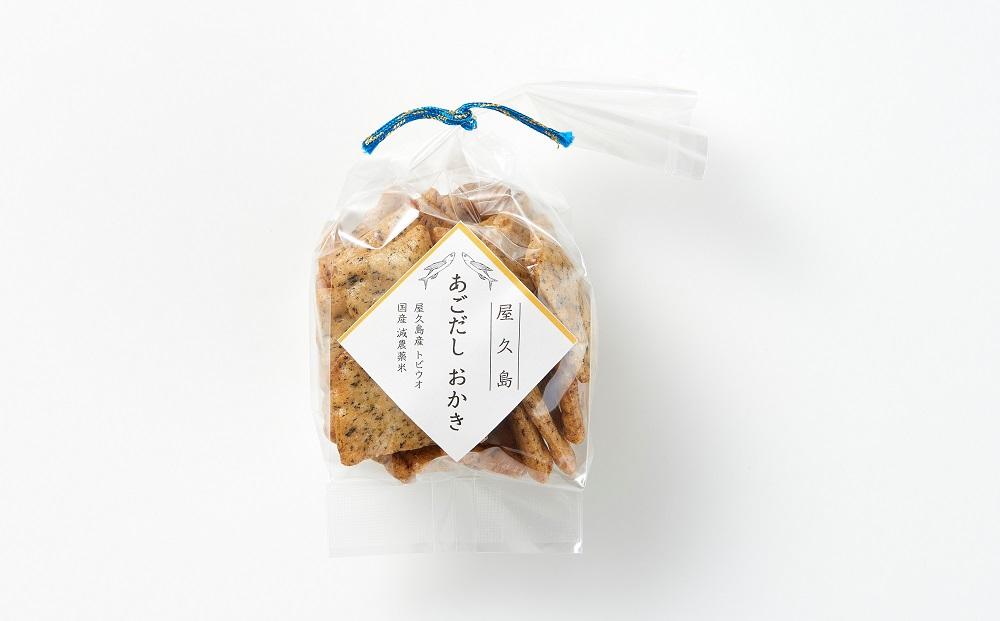 やさしい味わい あごだしおかき 5種 ×各1個 計5個セット＜屋久島産トビウオ使用＞