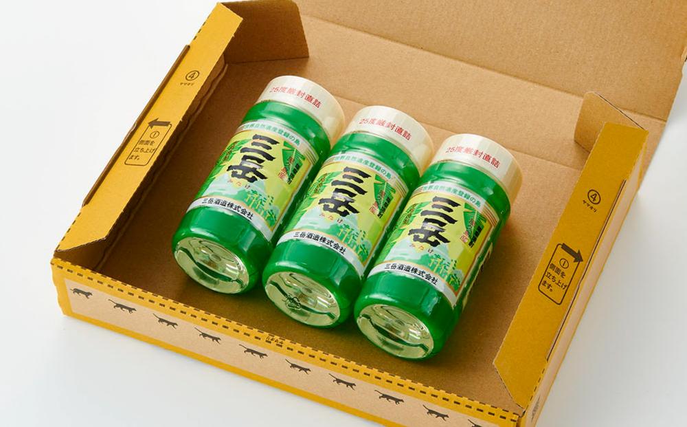 三岳 200ml×3本 お試しセット＜初めての方におすすめ♪＞