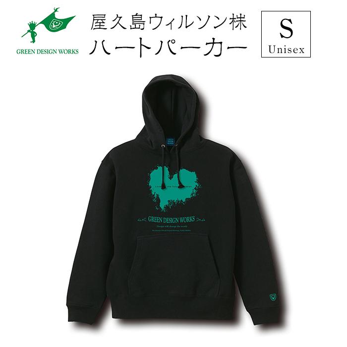 屋久島ウィルソンハート パーカー (ブラック) サイズS (男女兼用)
