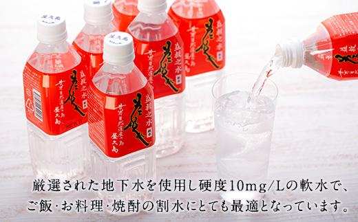 逶頑舞荵区ーエ縲500mlテ24譛ャ