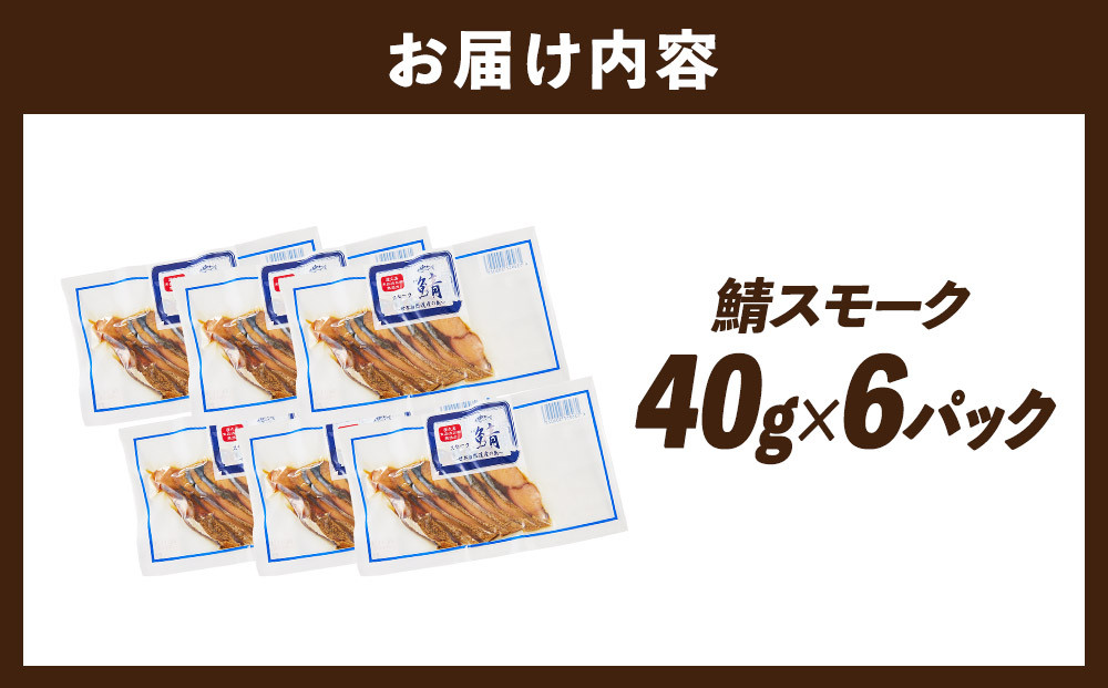 魃悶せ繝「繝シ繧ッ 40gテ6繝代ャ繧ッ