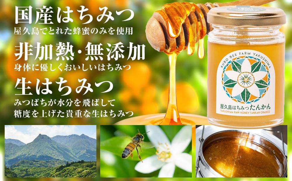 【非加熱・無添加】屋久島産 はちみつ（たんかん）120g×1個＜久保養蜂園 屋久島ファーム＞