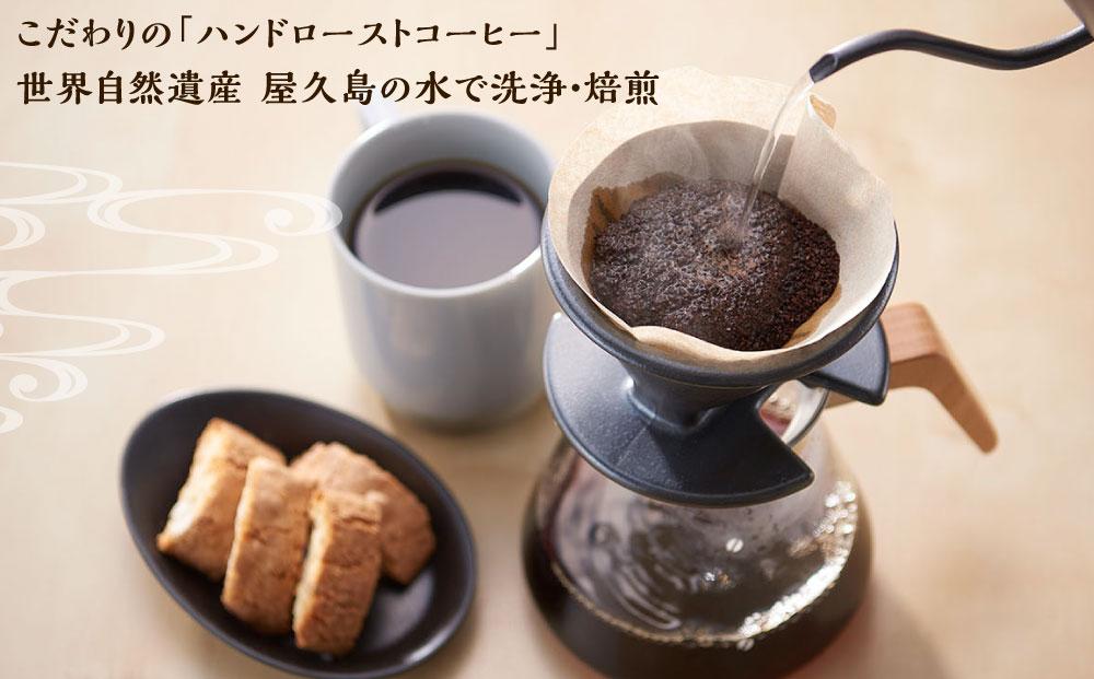 【定期便 全3回】【粉】屋久島の水で磨き、機械を使わずに焙煎するコーヒー豆