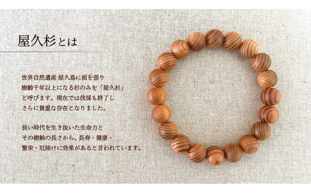 屋久杉10mm玉ブレスレット【20cm (L)】