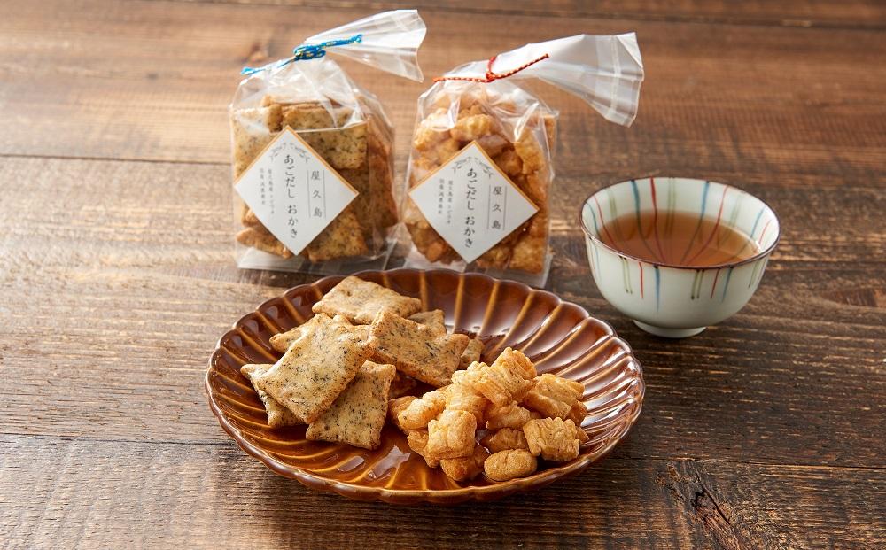 やさしい味わい あごだしおかき 5種 ×各1個 計5個セット＜屋久島産トビウオ使用＞