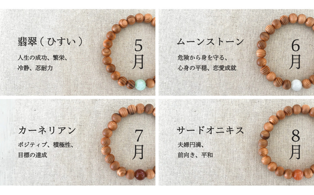 屋久杉×5月誕生石ブレスレット【18cm (M)】