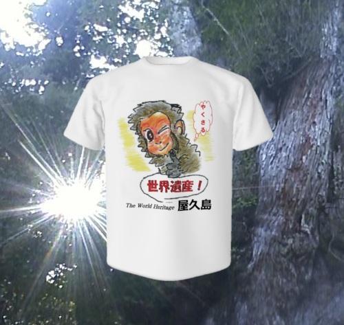 やくさるTシャツ Mサイズ