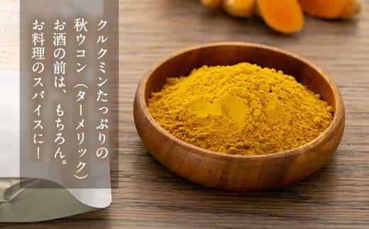 純・自然派　屋久島秋ウコン　粉×２個