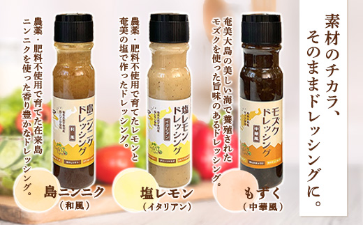 ãã¬ãã·ã³ã°ïŒ3æ¬ã»ããïŒå³éžçŽ æ ãã ãã ä¿åæäžäœ¿çš å³¶ãã³ã㯠塩ã¬ã¢ã³ ã¢ãºã¯ æç èª¿å³æ å¥çŸå€§å³¶ 宿€æ 鹿å
å³¶