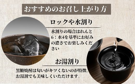 《黒糖焼酎》れんと 四合瓶 箱なし(720ml×48本) 25度 焼酎 お酒 奄美大島 宇検村 鹿児島