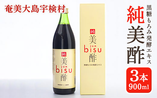 《黒糖もろみ発酵エキス》純美酢 箱入り (900ml×3本)   jun bisu 奄美大島開運酒造 鹿児島県 宇検村 奄美大島