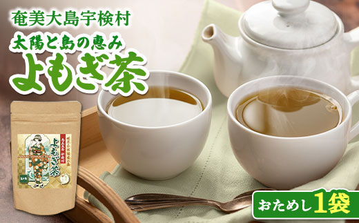よもぎ茶 1袋 ヨモギ 蓬 ギフト 自宅用 国産 おすすめ おちゃ お茶 人気 奄美大島 宇検村 鹿児島県